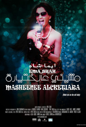 Masheenee Alcketiara Poster